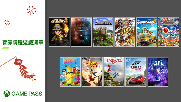 Xbox春節精選11款遊戲推薦，限量好禮抽不停