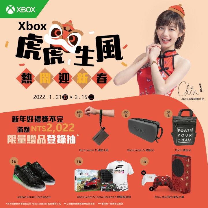 台灣Xbox Game Pass會員數一年激增232%，微軟慶虎年送好禮