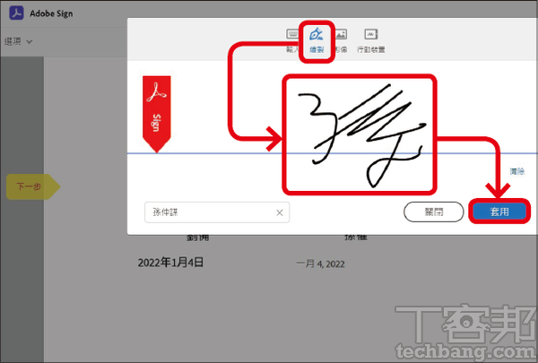 無紙化電子簽名輕鬆入門!- 從文件發送到簽核,人人都能簡單上手 | T客邦
