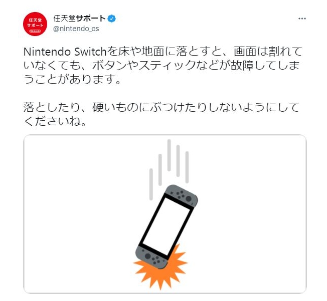任天堂提醒你別對Switch發脾氣，摔地上即便螢幕沒碎可能也有「內傷」
