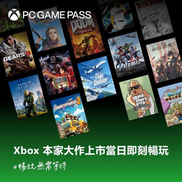Xbox Game Pass春優惠開跑，捷運、玩遊戲還可抽好禮