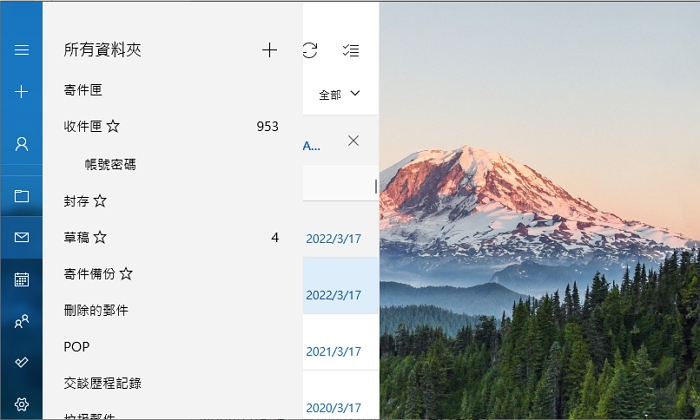 全新「One Outlook」即將開放預覽，將取代Windows的「郵件」及舊版Outlook應用程式
