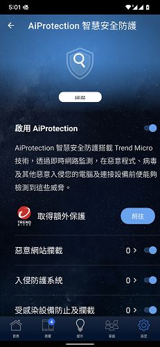安全防AiProtection Pro 提供惡意網站攔截、入侵防功能，而且終身免費。