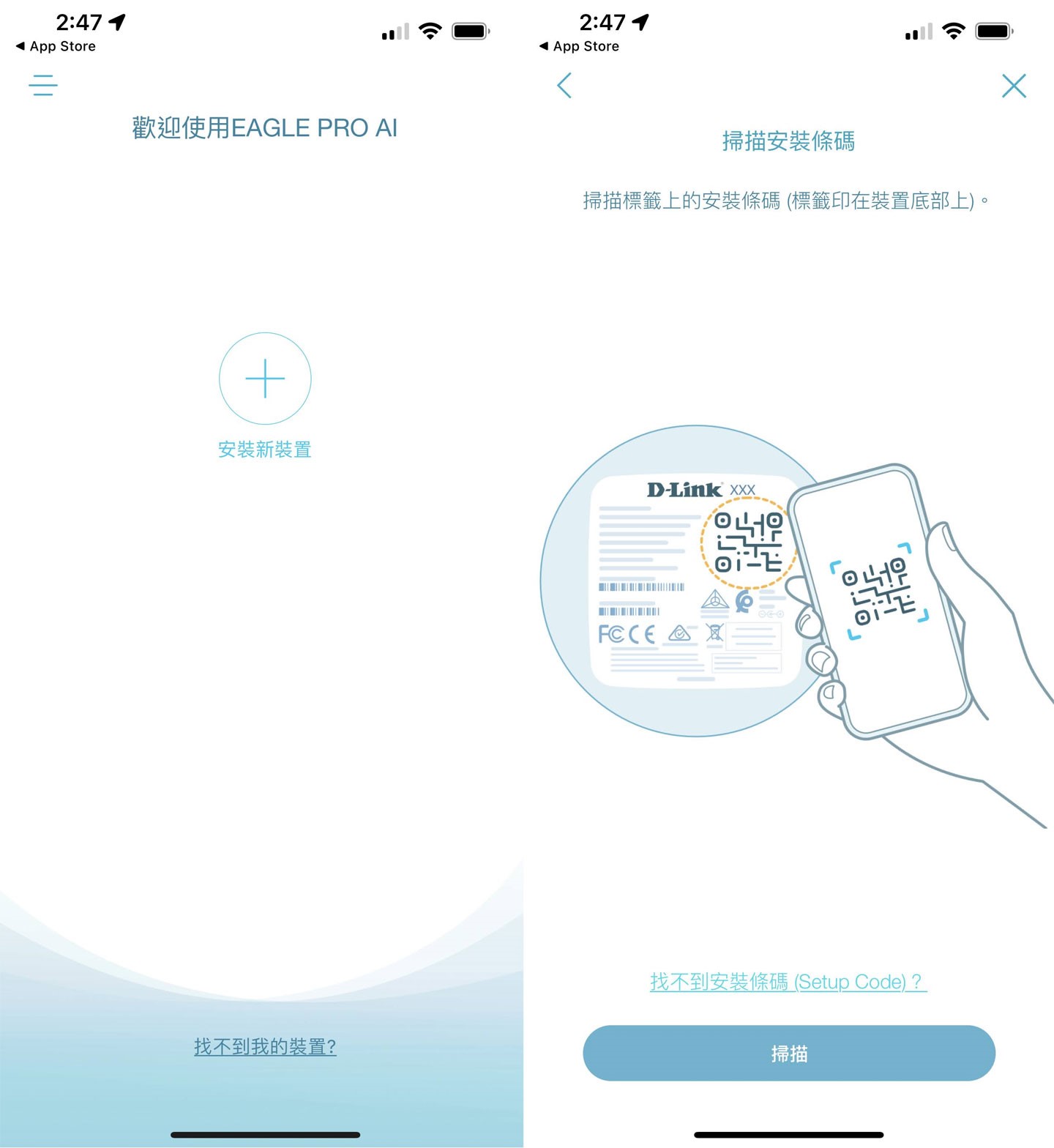 進入 EAGLE PRO AI 主頁,按下「+」鈕來安裝新裝置,這時可透過程式開啟相機掃描機身底部的 QRCode 進行連結。