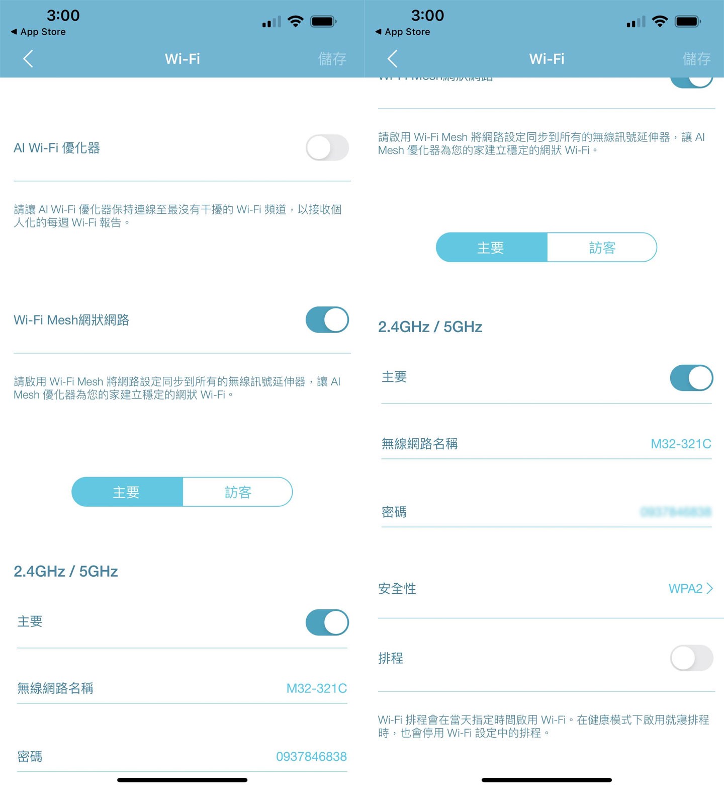 在 Wi-Fi 設定中,可以選擇開啟 AI Wi-Fi 優化器、Mesh 網路與其他無線網路相關設定。