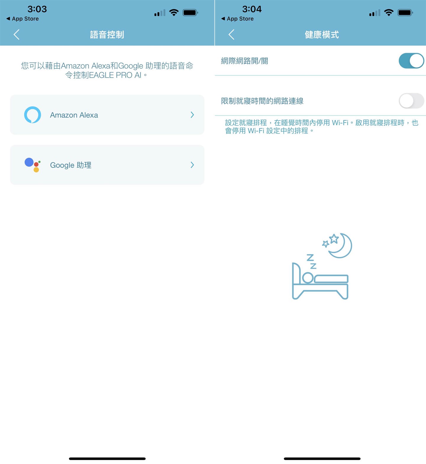 透過 EAGLE PRO AI 也能查看 Amazon Alexa 或 Google 助理的詳細資訊,或在健康模式中直接開關網路訊號或設定就寢時間到即自動斷網。