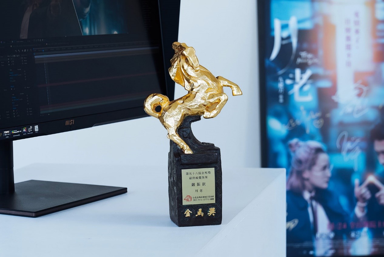 第 58 屆金馬獎最佳視覺效果獎對嚴振欽與罡風創意映像團隊來說都是相當大的里程碑。