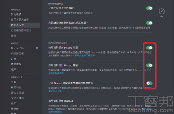 玩好nft的第一手資訊入口 Discord入門實用教戰攻略 集結所有想像的聊天室 T客邦