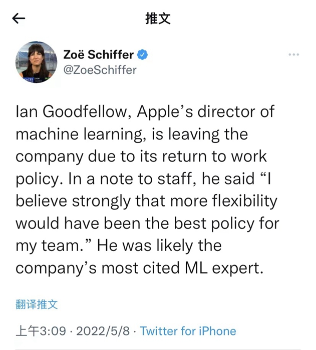 蘋果機器習總監Ian Goodfellow職，表示不想回辦公室、靈活辦公才是最好的模式