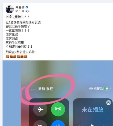台灣之星傳全網斷訊災情，用戶抱怨最近問題頻頻「要合併也不該不顧品質」