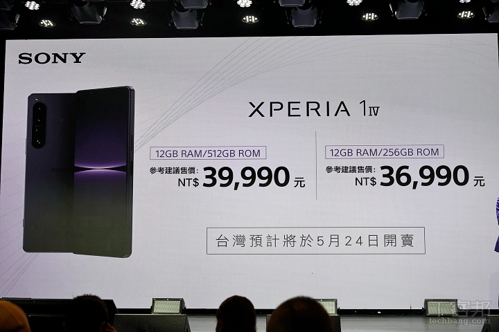 Sony Xperia 1 IV 旗艦發表，首創 85-125mm 全光變焦、本週五開放預購