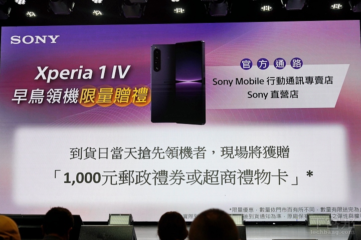 Sony Xperia 1 IV 旗艦發表，首創 85-125mm 全光變焦、本週五開放預購