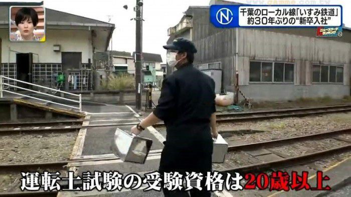 日本鐵路公司一名「新人」報到竟讓全國鐵道迷呼：距離上一次徵人是30年前