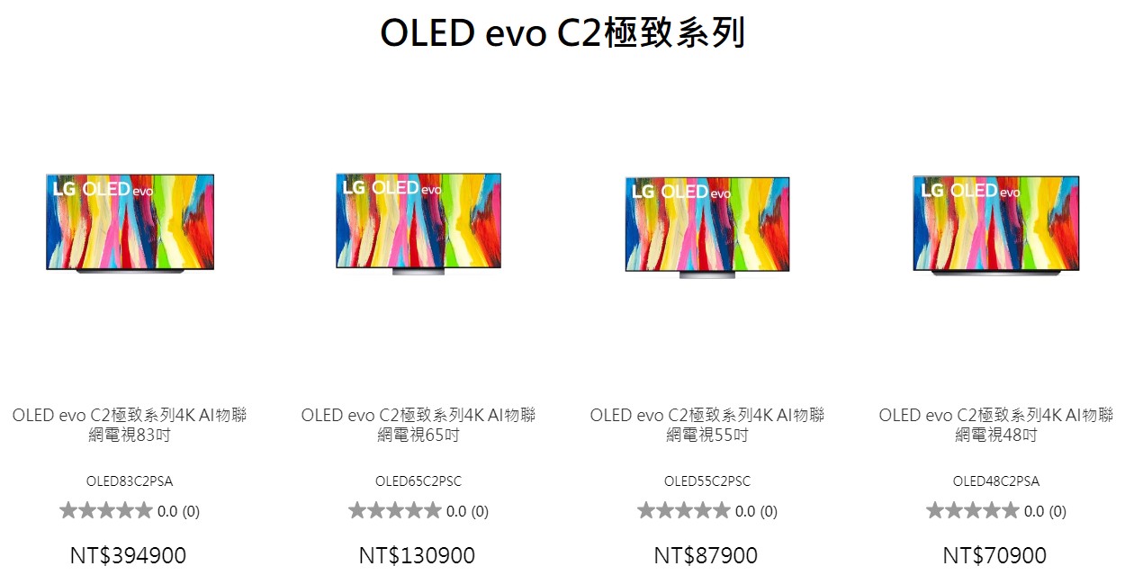 LG 官方線上商城推出 OLED TV 限量早鳥預購，各型號限量五台最高折二萬