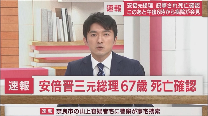 日本前首相安倍晉三於奈良演說槍擊，醫院宣告不治過世