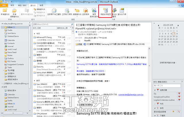 自動封存Outlook 郵件,不怕信箱容量爆掉 | T客邦