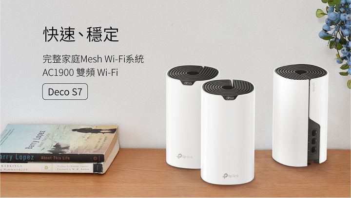TP-Link 發表 Deco S7 小資家專用 Wi-Fi 6 Mesh 路由器，3 入組僅售 3,999 元