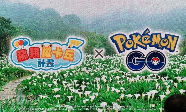 《Pokémon GO》Safari Zone將在10月降臨大安森林公園，爆炸皮卡丘夜間遊行同登場
