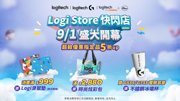 Logi Store快閃店前進新竹巨城，讓消費者體驗 Logitech 產品的創新和多樣性