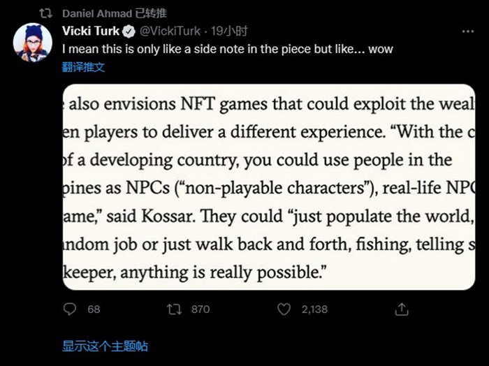 窮人去玩NFT遊戲一樣只能幫有錢人蓋房，還有老闆想雇真人在元宇宙當NPC