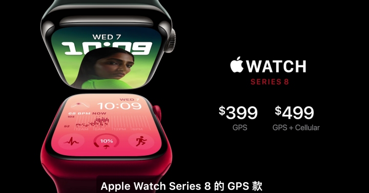 Apple Watch 8、SE 系列登場，新增車禍偵測功能、省電模式最長 36 小時續航