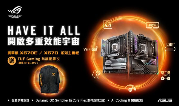 開啟效能宇宙！華碩AMD X670系列主機板上市