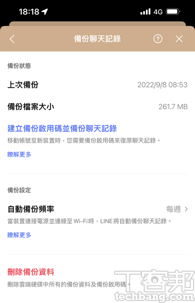 台灣通訊軟體龍 LINE，絕對是消費者更換手機時，資料轉移處理上數一數二棘手的 App，需要手動操作非常多的額外驟。