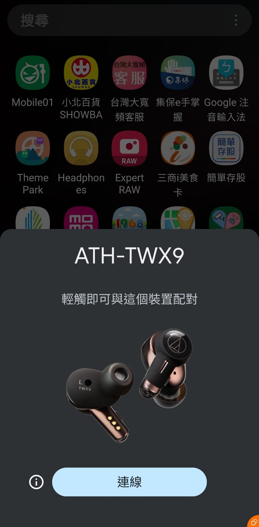 鐵三角全新真無線降噪耳機Audio-Technica ATH-TWX9 試聽報告：滿滿黑科技，為愛樂者帶來絕美好聲！ | T客邦