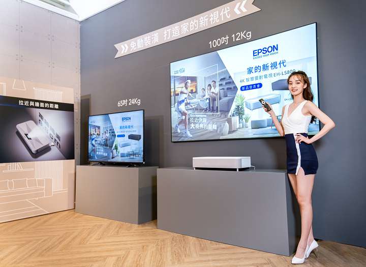 Epson 推出新一代 4K 智慧雷射電視 EH-LS800，最大畫面可達 150 吋，售價 129,000 元