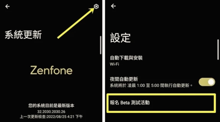 華碩公布旗下手機 Android 13 升級時程，Zenfone 9 最快年底升級