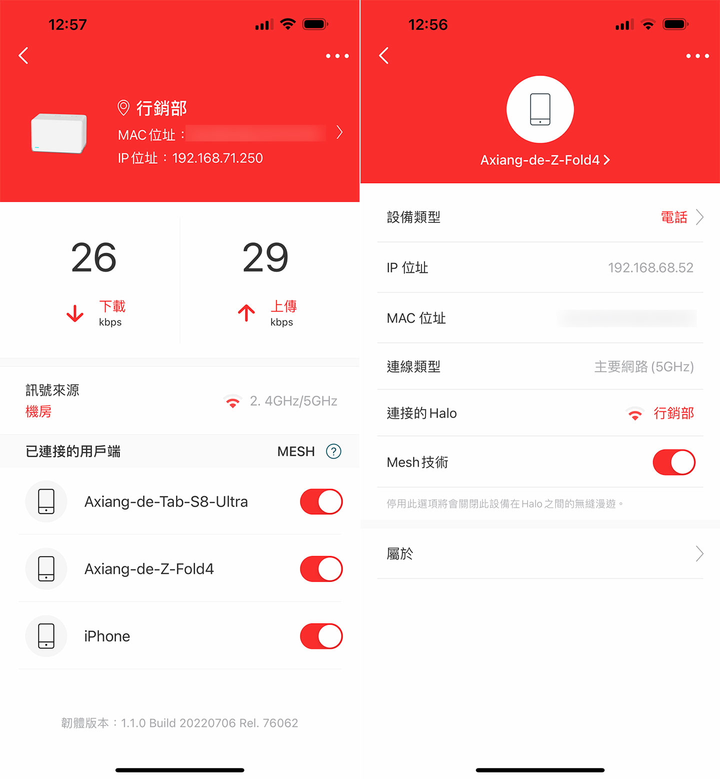 單一台 Halo H80X 都能再點選進入查看狀態與連結的設備，不同設備也能再點選進入查看運作狀態。