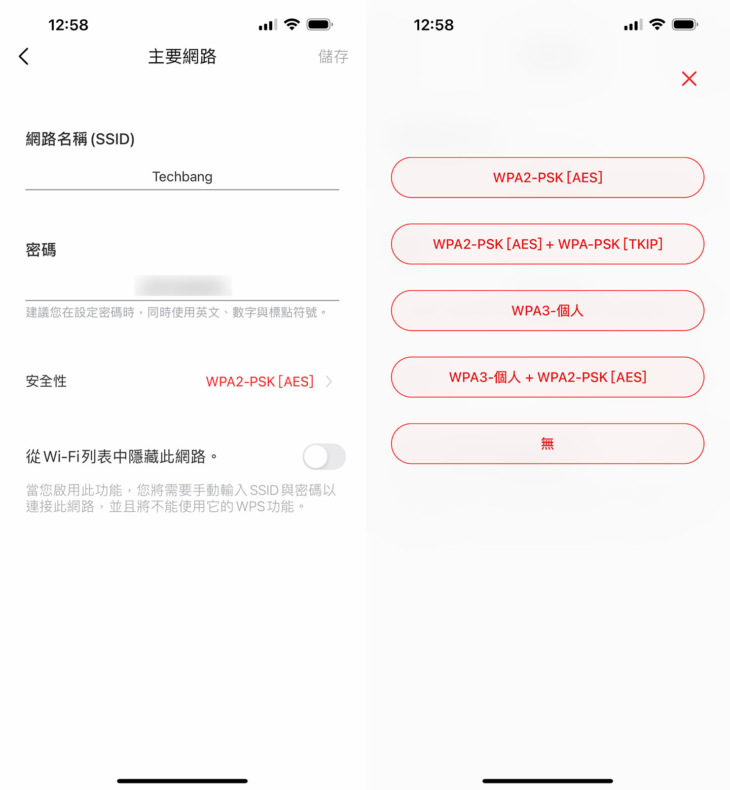 主要網路中也可以設定不同的安全性規範。