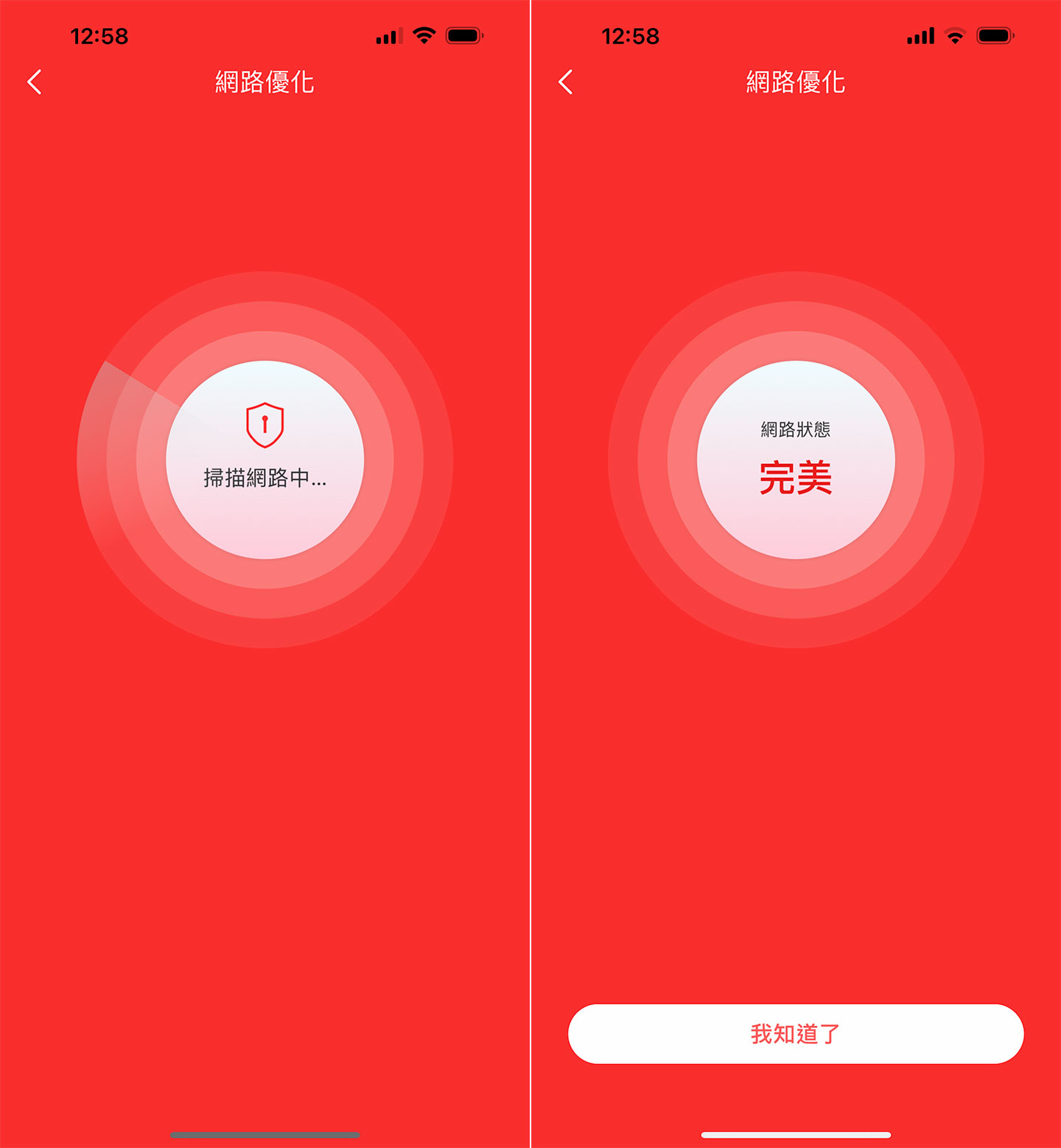 MERCUSYS APP 也提供「網路優化」功能，由系統自我檢查並進行優化設定，完全不要額外的操作。