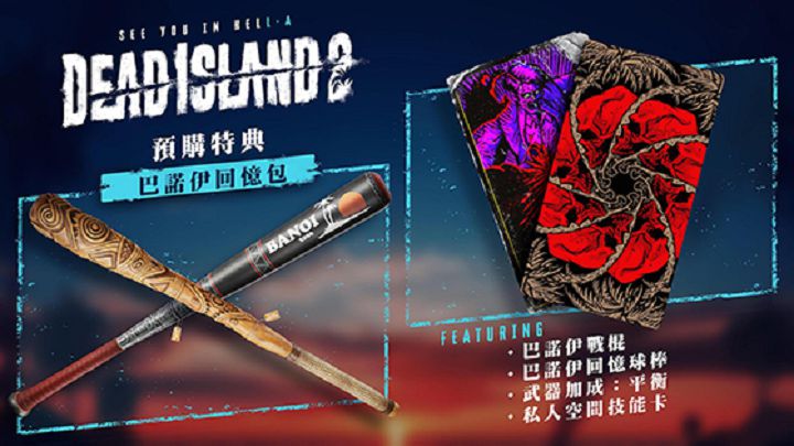 《亡之島 2》繁版確定明年 4 月上市不再跳票，官方將推出實體鐵盒收藏版