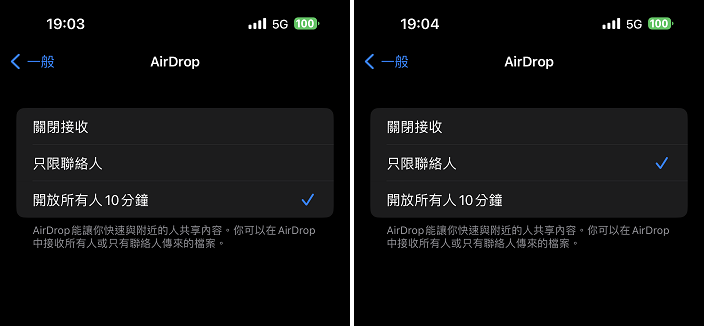 iOS 16.2更新後這3個功能超好用：無邊記 App、Apple Music 開唱、AirDrop 限時10分鐘