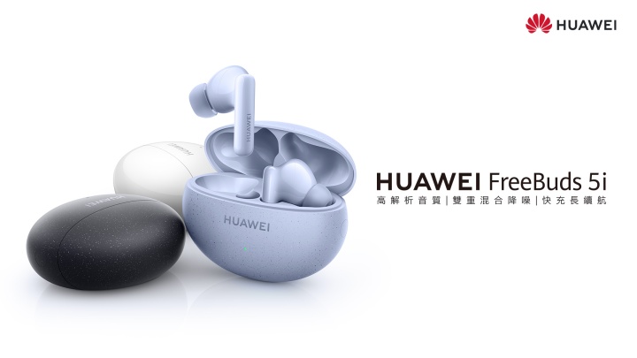 HUAWEI 在台上市 WATCH GT 3 SE 智慧錶、FreeBuds 5i 降噪耳機！2/28 前享首購優惠