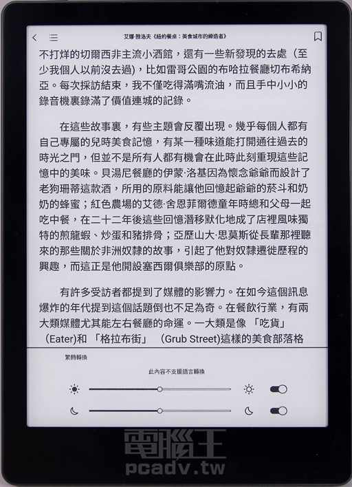 The ePub files imported by readers themselves cannot be exchanged between traditional and simplified.