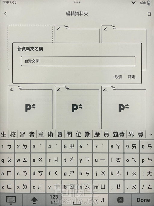 The old e-book platform Pubu launched its first e-ink reader 7.8-inch Pubook
