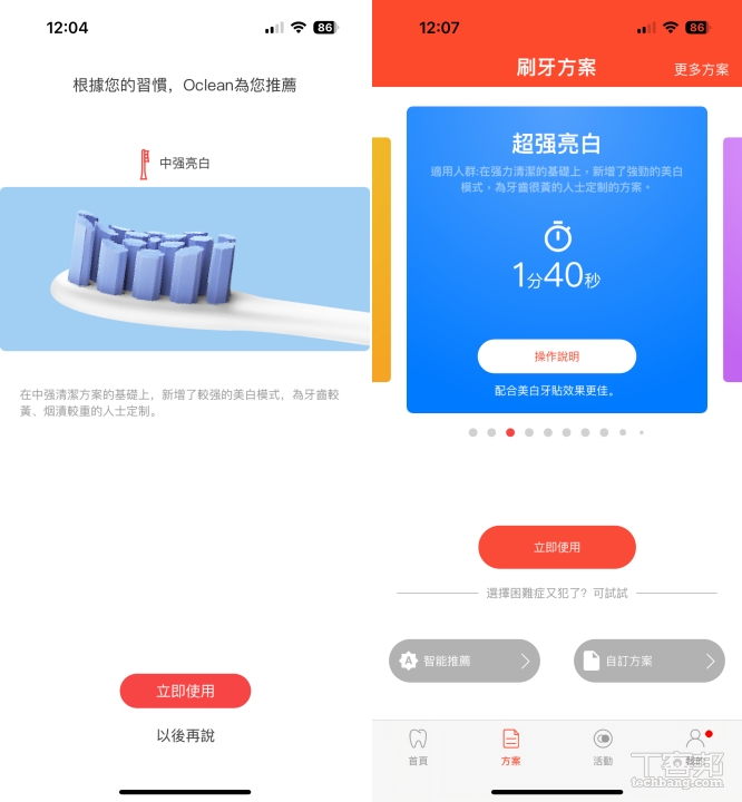Oclean X Pro flagship electric toothbrush actual measurement: with App to master the cleaning degree, the estimated price is 3,599 yuan