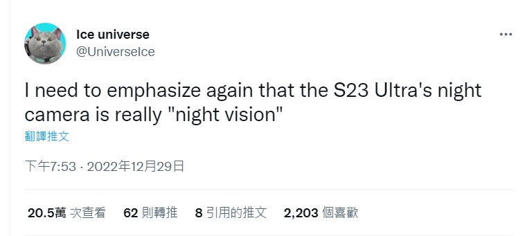 爆料者 Ice Universe 的推文內容特別強調，S23 Ultra 的夜拍能力將升級為「夜視級」