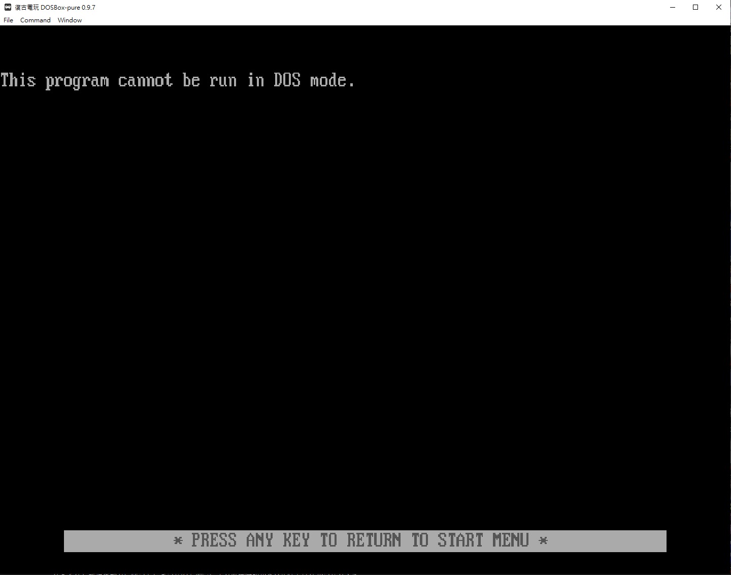 DOSBox Pure會提示執行檔並非Dos格式，按任意鍵繼續。