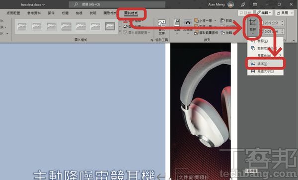 Word排版技巧／如何使用Word 內建的封面頁功能，自訂色彩並插入圖片作為背景