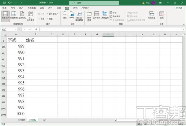 如何在Excel快速輸入1,000個序號？