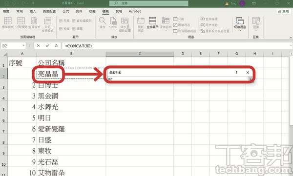 如何快速在Excel儲格加入指定文？