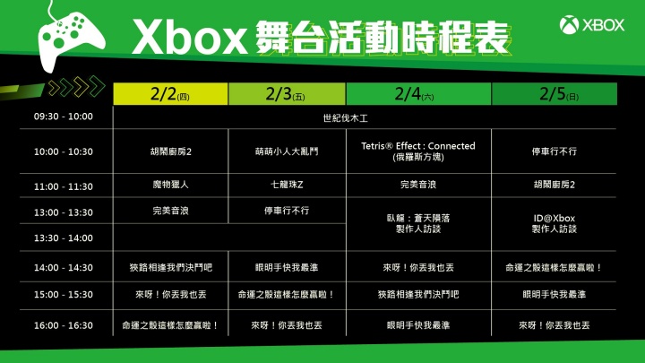 Xbox於2023台北電玩展帶來多款遊戲搶先試玩，微軟官方授權線上硬體商店同開幕