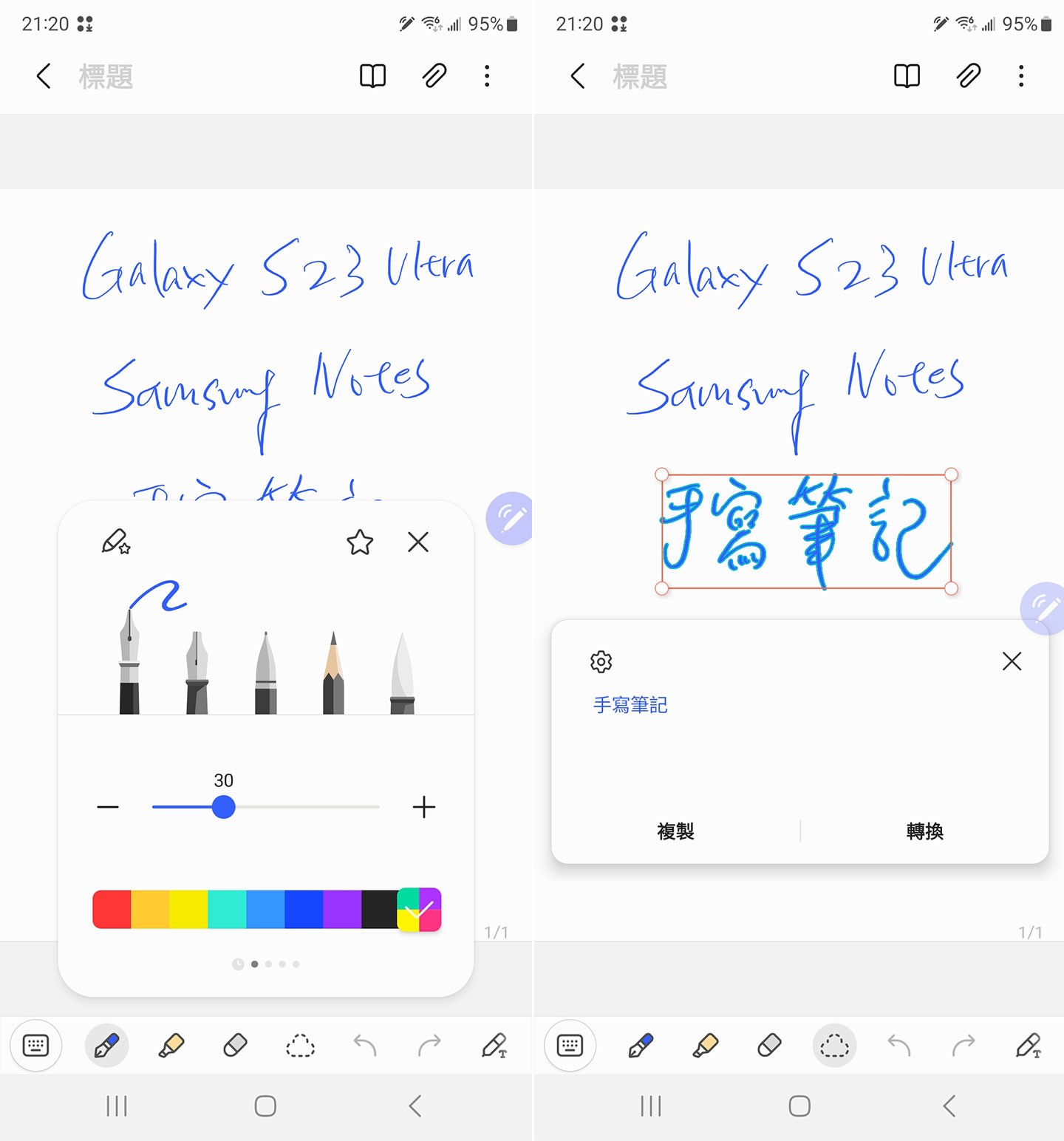 Samsung Notes 絕對是 S Pen 的最佳夥伴，除了提供完整的記功能，手寫文也能快速轉換為數位文，讓應用更加全面。