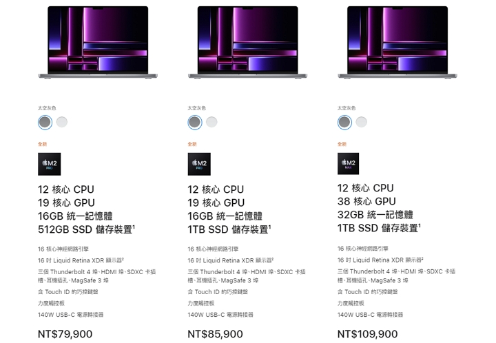 M2 Pro 及 M2 Max 版 MacBook Pro、M2 及 M2 Pro 版 Mac mini 開放預購，最快 3/20 到貨