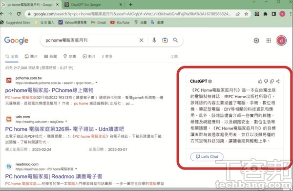 ChatGPT for Google：幫你的Google加上ChatGPT外掛的Chrome擴充程式