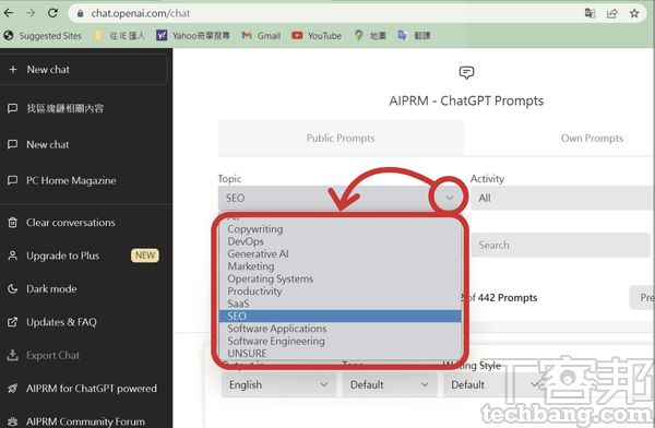 AIPRM for ChatGPT：在Chrome利用擴充程式套用指令模板，讓AI不會非所問