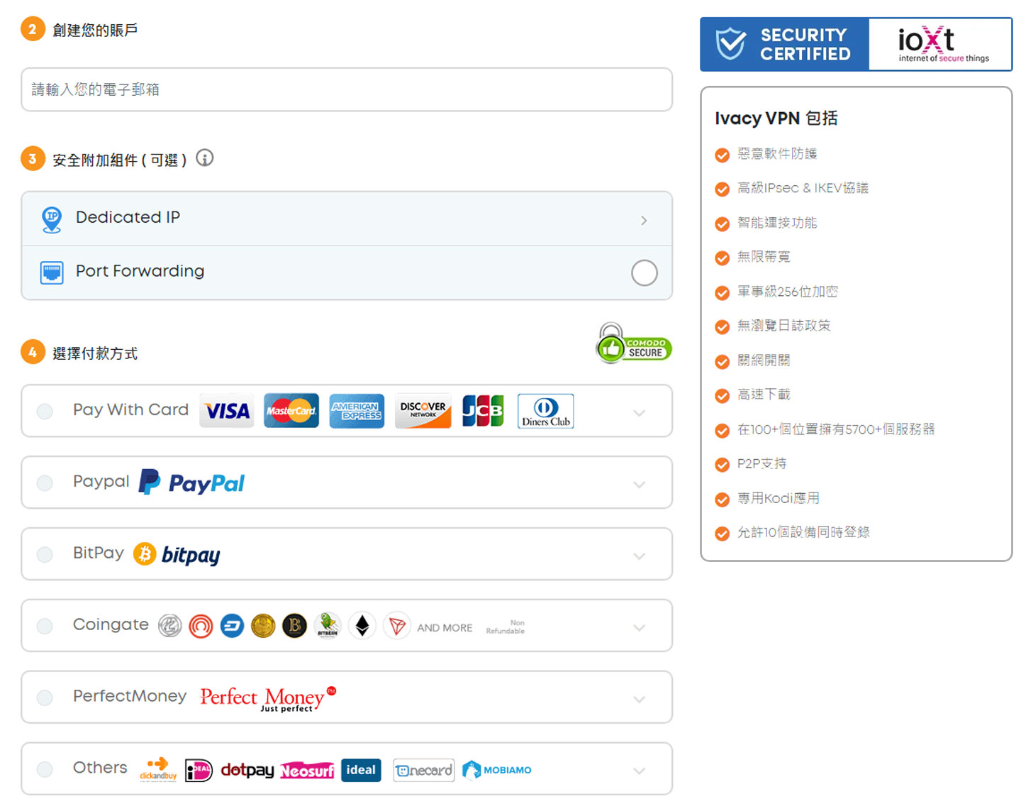 Ivacy VPN 提供多樣性的付款方式可以自由選擇。